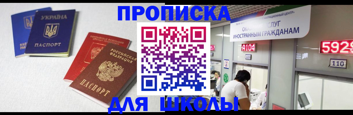 миграционный учет в Красноперекопске