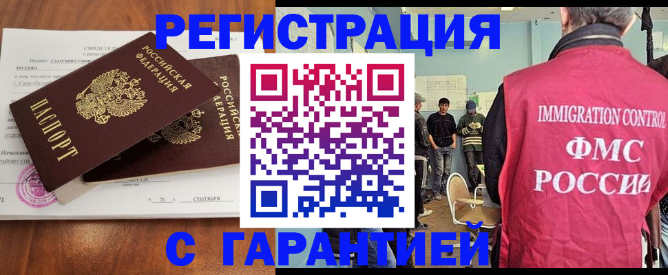 прописка в квартире в Красноперекопске